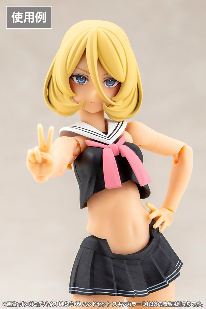 メガミデバイスM.S.G 09 ハンドセット スキンカラーD 1/1スケール