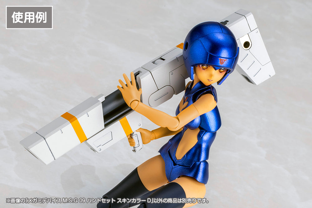 メガミデバイスM.S.G 09 ハンドセット スキンカラーD 1/1スケール