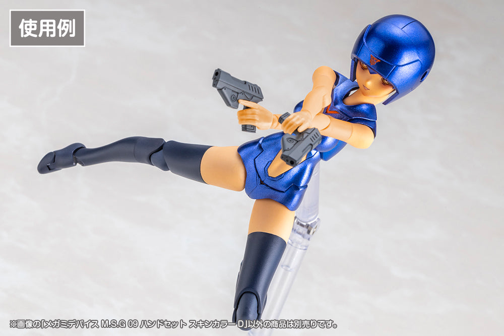 メガミデバイスM.S.G 09 ハンドセット スキンカラーD 1/1スケール