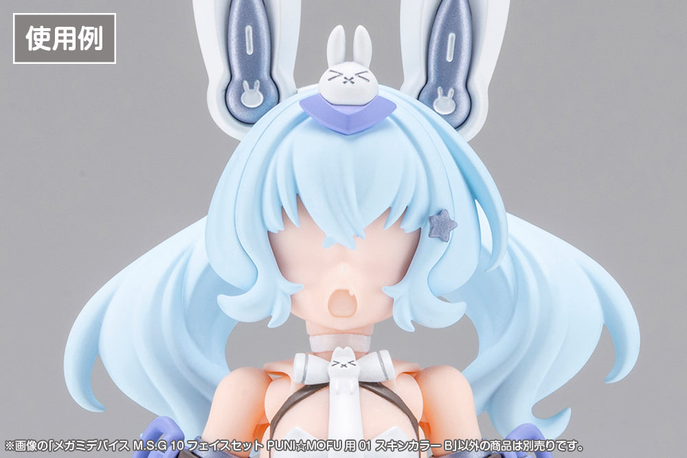 メガミデバイスM.S.G 10 フェイスセット PUNI☆MOFU用 01 スキンカラーB 1/1スケール