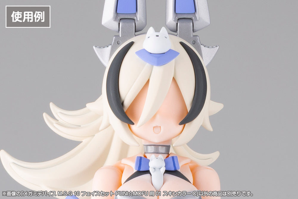メガミデバイスM.S.G 10 フェイスセット PUNI☆MOFU用 01 スキンカラーC 1/1スケール