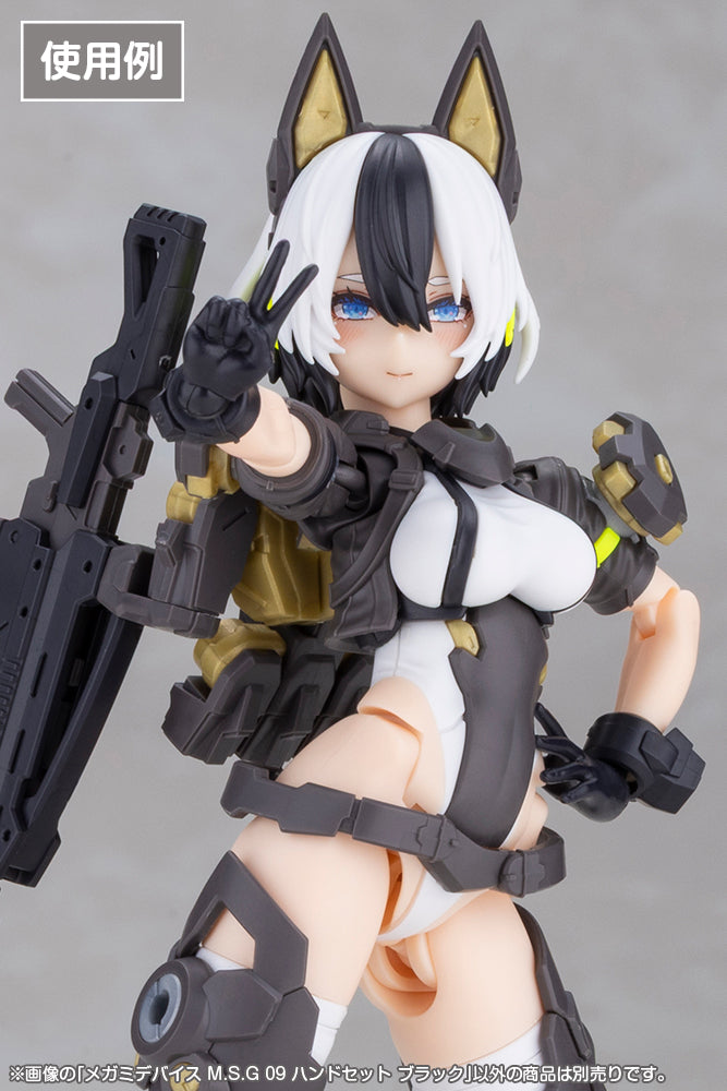 メガミデバイスM.S.G 09 ハンドセット ブラック 1/1スケール