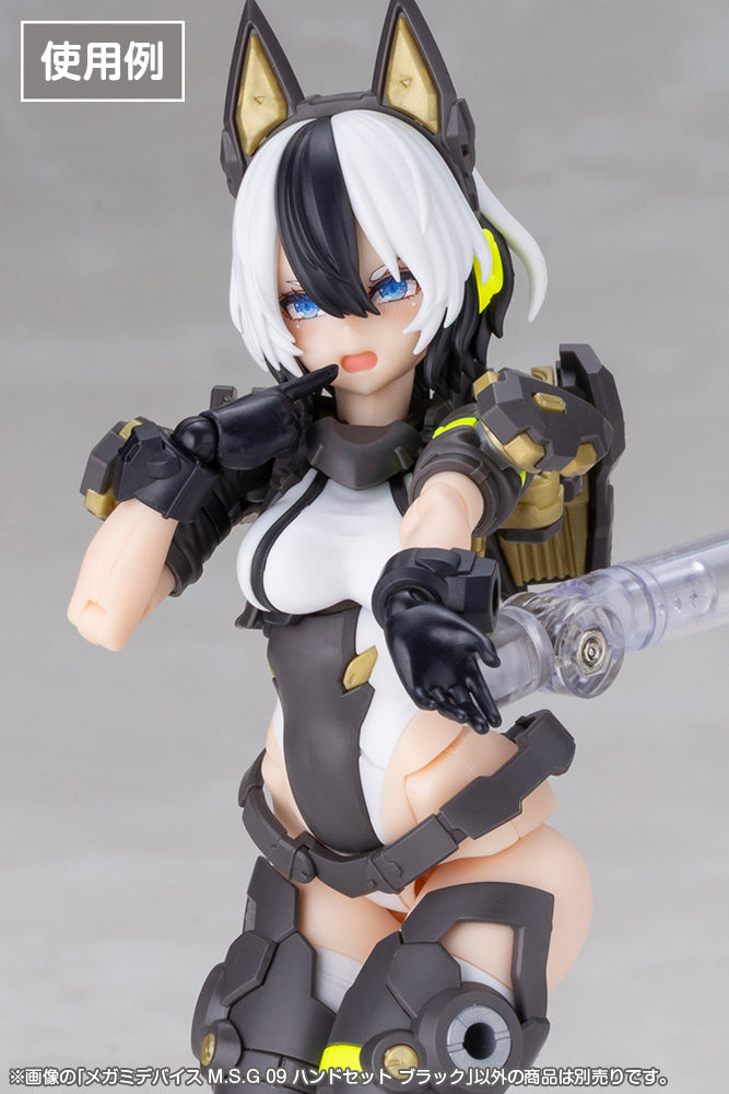 メガミデバイスM.S.G 09 ハンドセット ブラック 1/1スケール