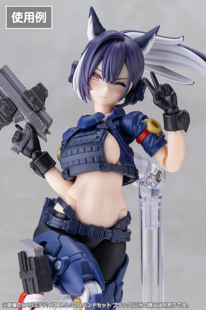 メガミデバイスM.S.G 09 ハンドセット ブラック 1/1スケール