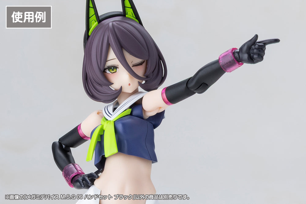 メガミデバイスM.S.G 09 ハンドセット ブラック 1/1スケール