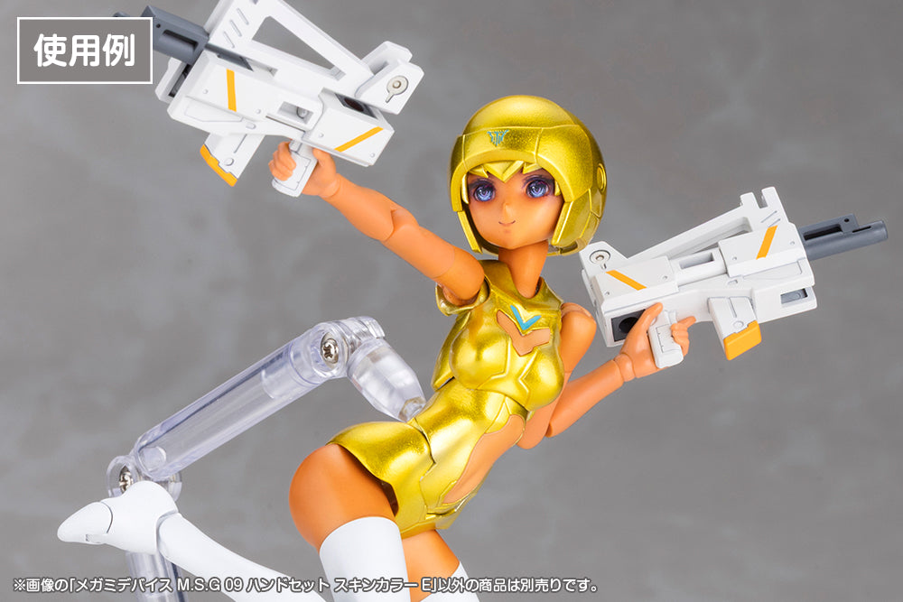 メガミデバイスM.S.G 09 ハンドセット スキンカラーE 1/1スケール