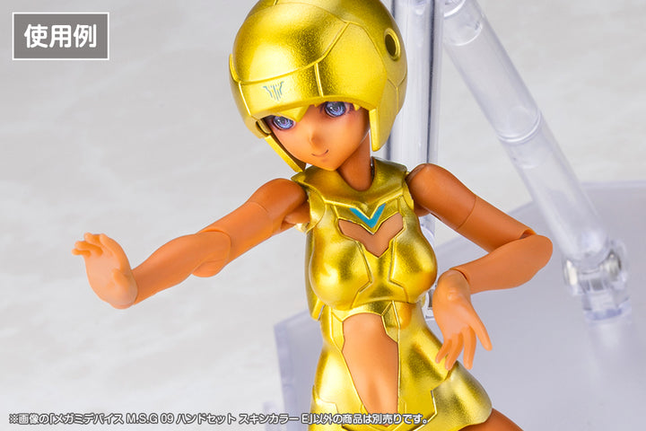 メガミデバイスM.S.G 09 ハンドセット スキンカラーE 1/1スケール