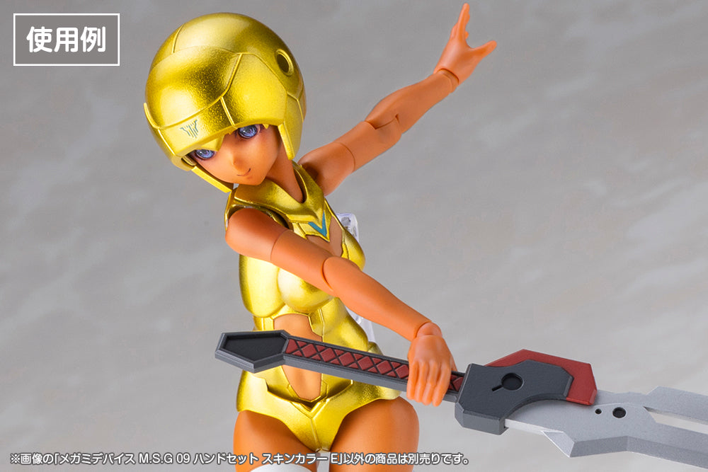 メガミデバイスM.S.G 09 ハンドセット スキンカラーE 1/1スケール