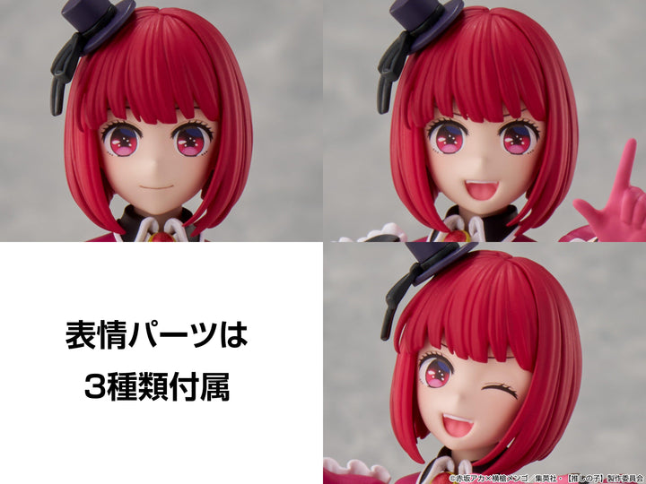 KADOKAWA PLASTIC MODEL SERIES 有馬かな