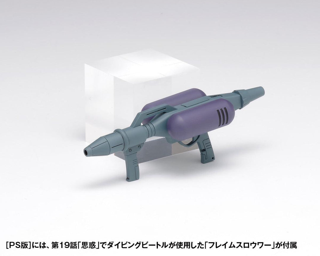 ダイビングビートル PS版 1/35スケール