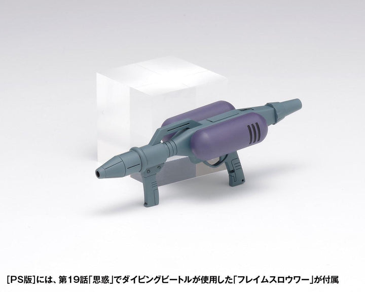 ダイビングビートル PS版 1/35スケール