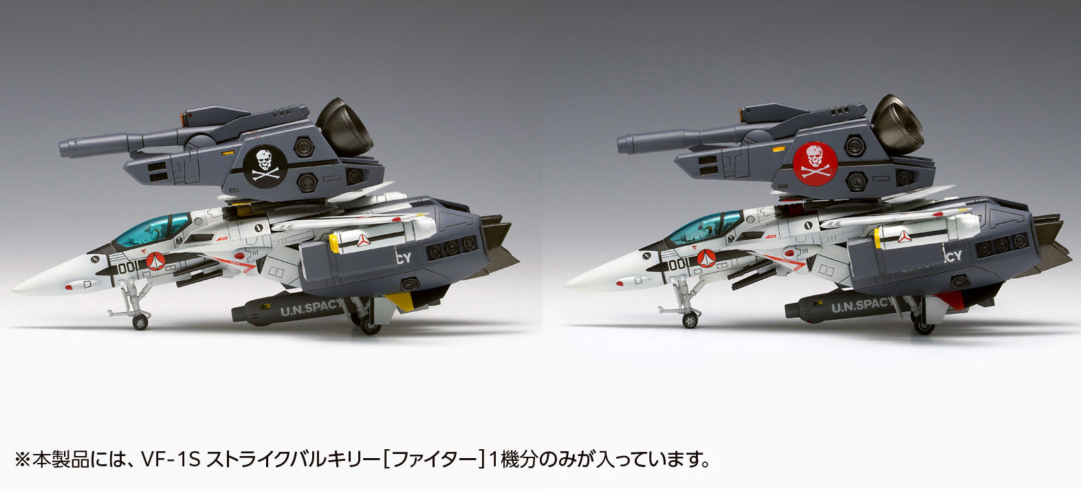 VF-1S ストライクバルキリー［ファイター］一条輝 機、ロイ