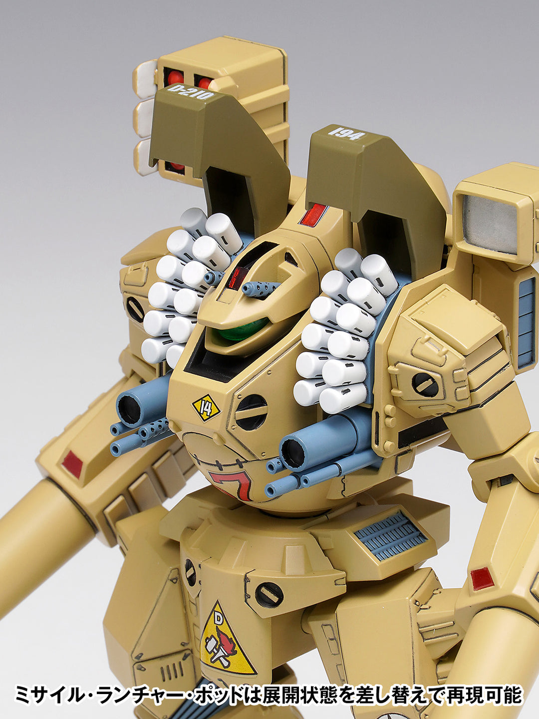MBR-04-MkVI トマホーク 1/100スケール