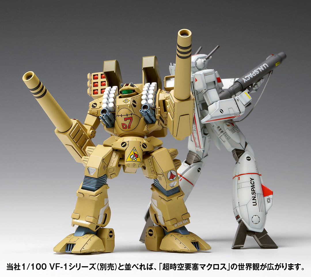 MBR-04-MkVI トマホーク 1/100スケール