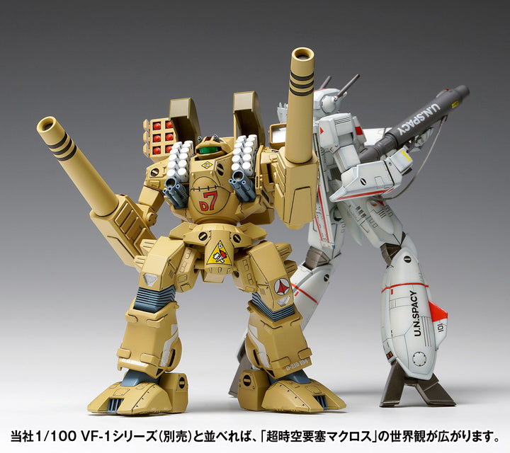 MBR-04-MkVI トマホーク 1/100スケール