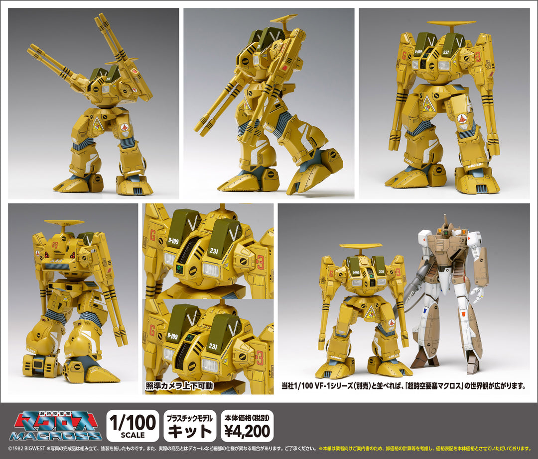 ADR-04-MkX ディフェンダー 1/100スケール