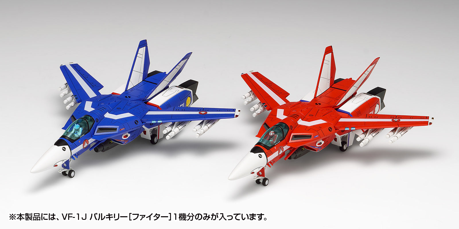 VF-1J バルキリー ［ファイター］マルチプレックス 1/100スケール