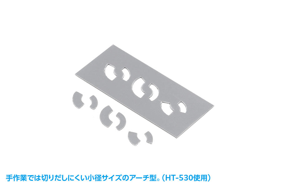 HGディテールパンチ アーチ型 Φ3(mm)