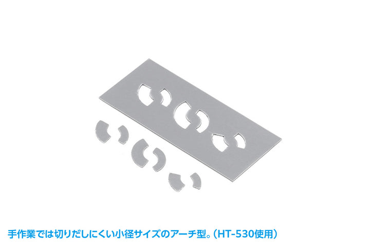 HGディテールパンチ アーチ型 Φ3(mm)