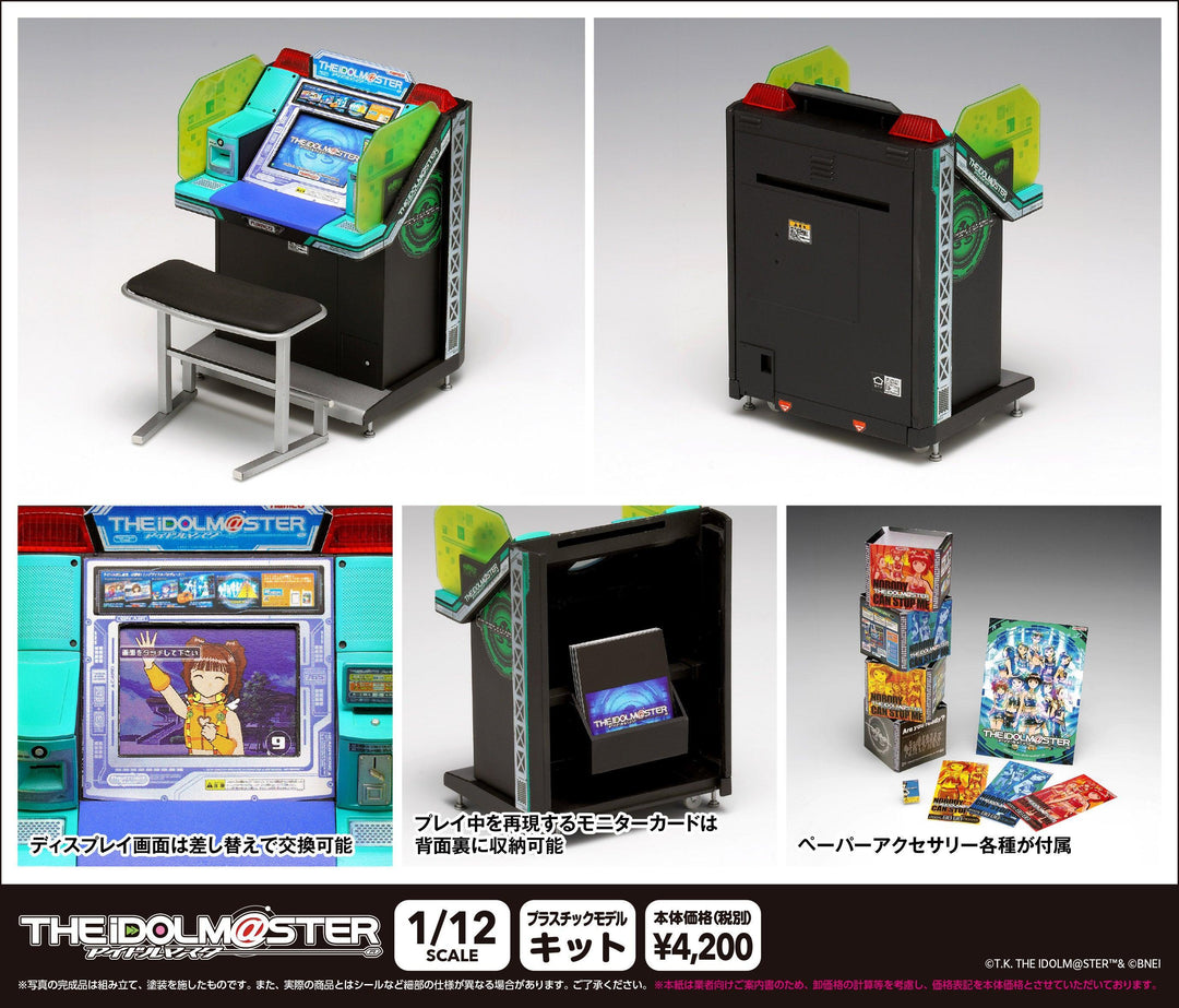 1/12 アイドルマスター アーケード筐体