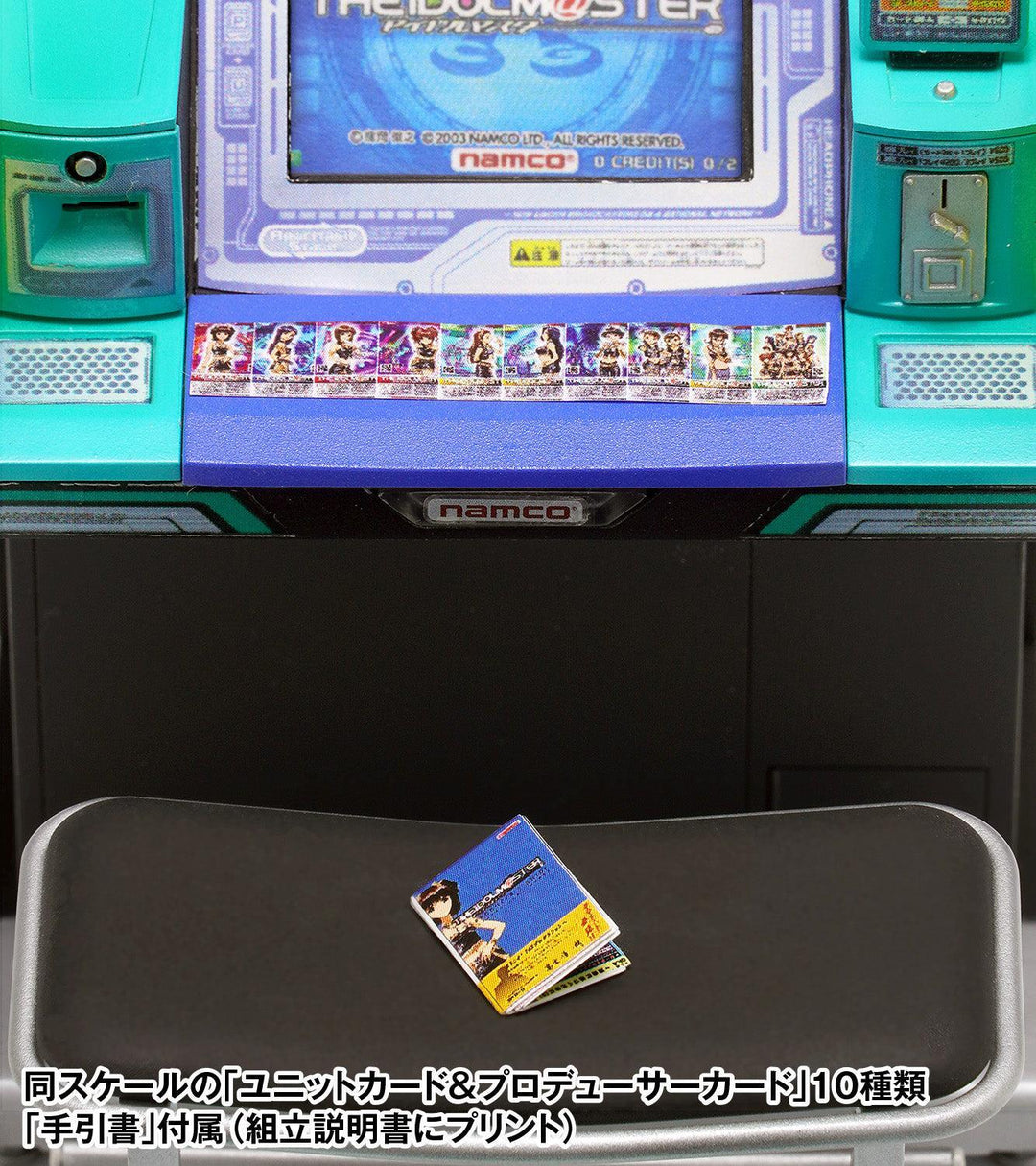 1/12 アイドルマスター アーケード筐体