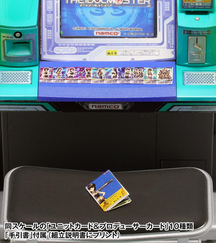 1/12 アイドルマスター アーケード筐体