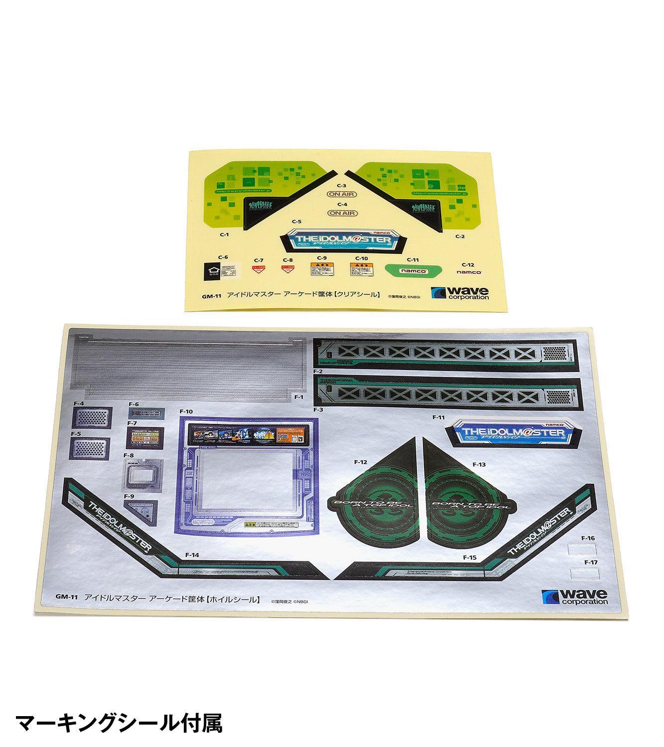 1/12 アイドルマスター アーケード筐体 – SOOTANG HOBBY