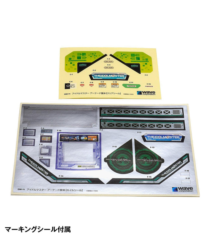 1/12 アイドルマスター アーケード筐体