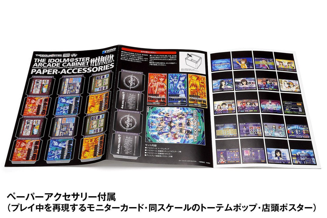 1/12 アイドルマスター アーケード筐体