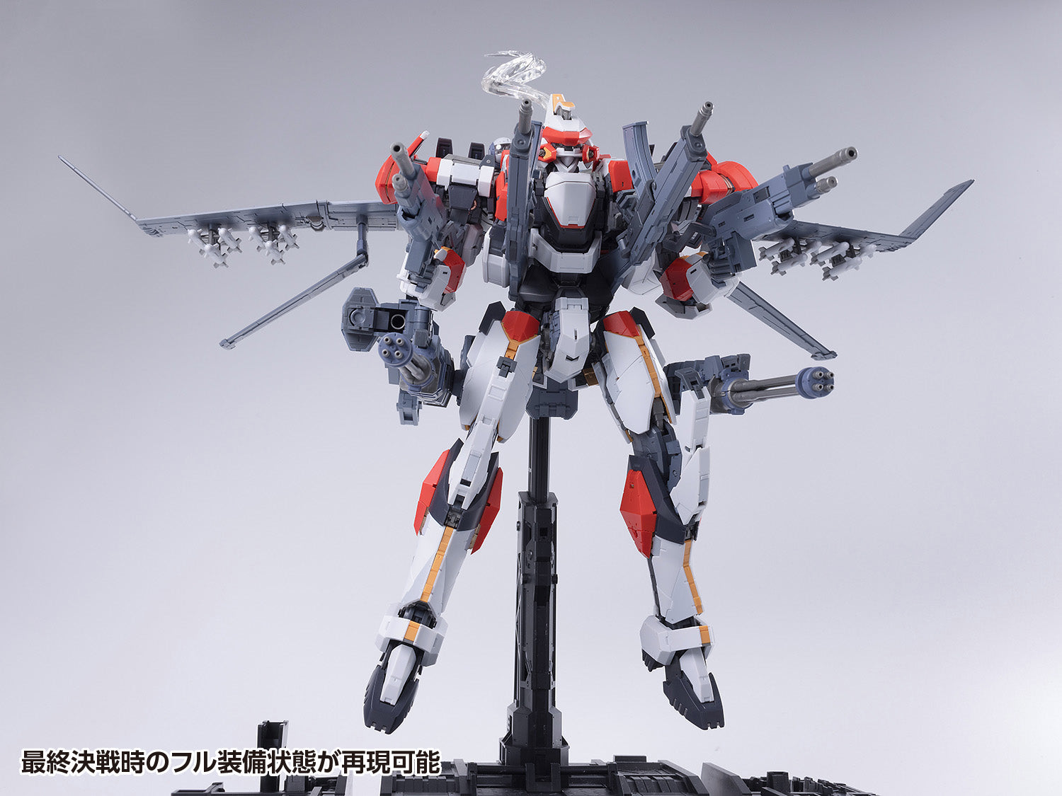 ARX-8 レーバテイン＆XL-3 緊急展開ブースター 最終決戦仕様 1/35