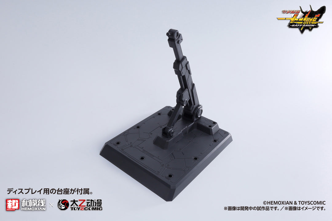 バファリオン（BAFFARION） 1/100スケール