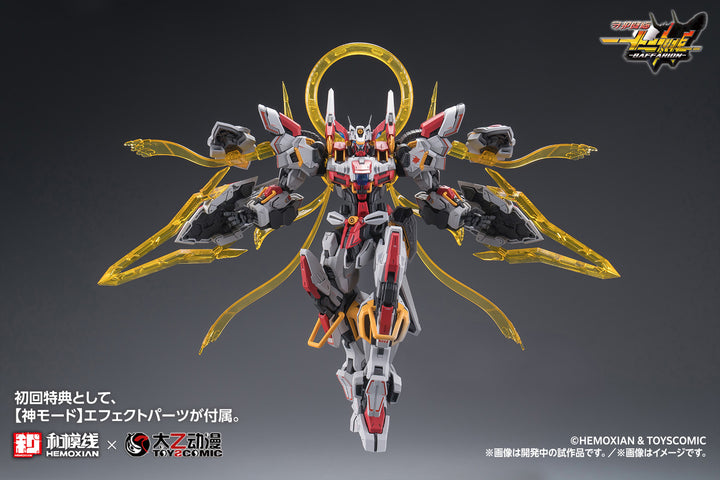 バファリオン（BAFFARION） 1/100スケール