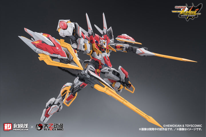 バファリオン（BAFFARION） 1/100スケール