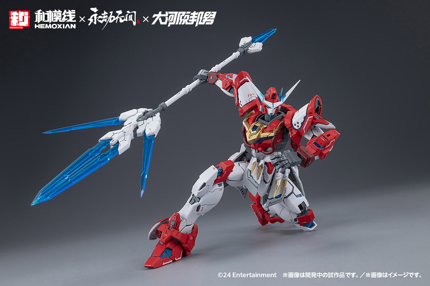 岳山【応龍号】 1/15スケール – SOOTANG HOBBY