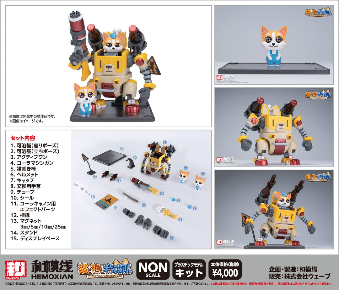 可洛基（COLAJI）