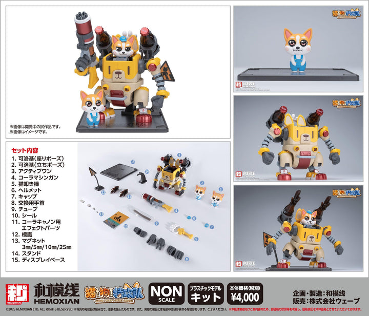 可洛基（COLAJI）