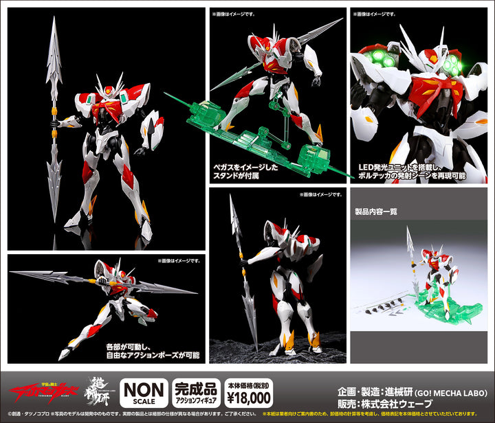 テッカマンブレード