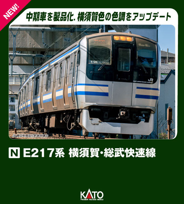 10-1979 E217系 横須賀・総武快速線 4両付属編成セット
