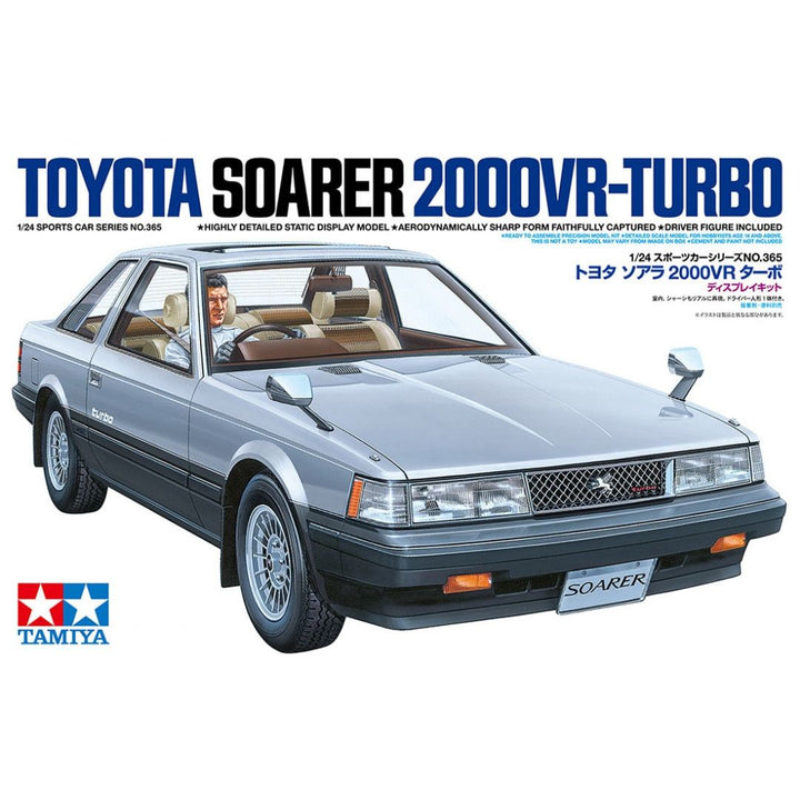 【再販】1/24 スポーツカーシリーズ トヨタ ソアラ 2000VR ターボ 【特別販売商品】