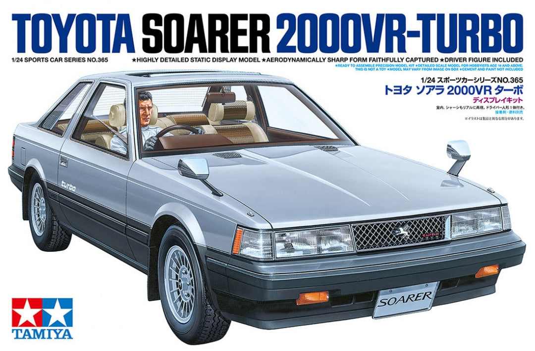 【再販】1/24 スポーツカーシリーズ トヨタ ソアラ 2000VR ターボ 【特別販売商品】