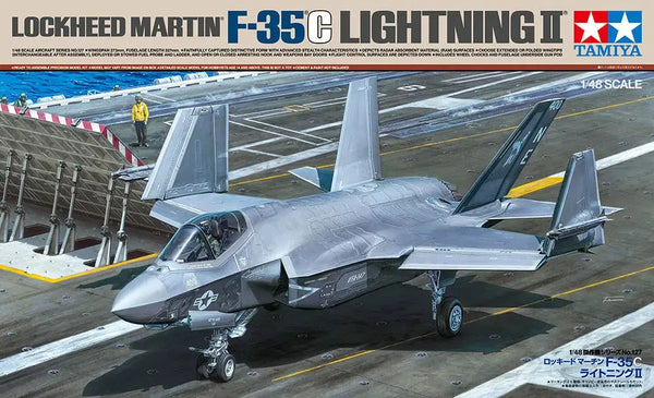 1/48 傑作機シリーズ 1/48 ロッキード マーチン F-35C