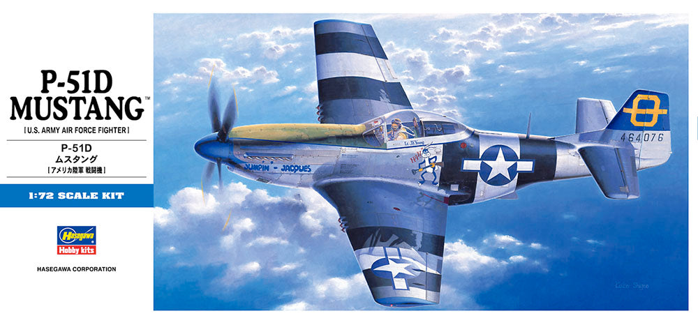 1/72 P-51D ムスタング