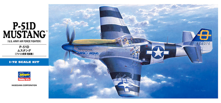1/72 P-51D ムスタング