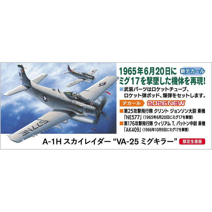 1/72 A-1H スカイレイダー “VA-25 ミグキラー"