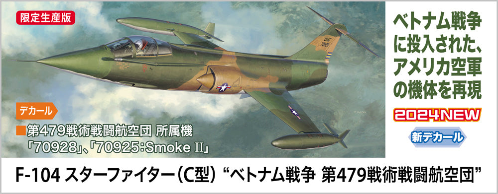 1/48 F-104スターファイター(C型)“ベトナム戦争 第479戦術戦闘航空団"