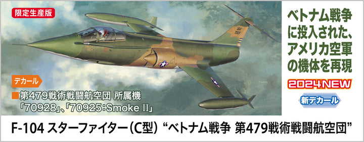 1/48 F-104スターファイター(C型)“ベトナム戦争 第479戦術戦闘航空団"