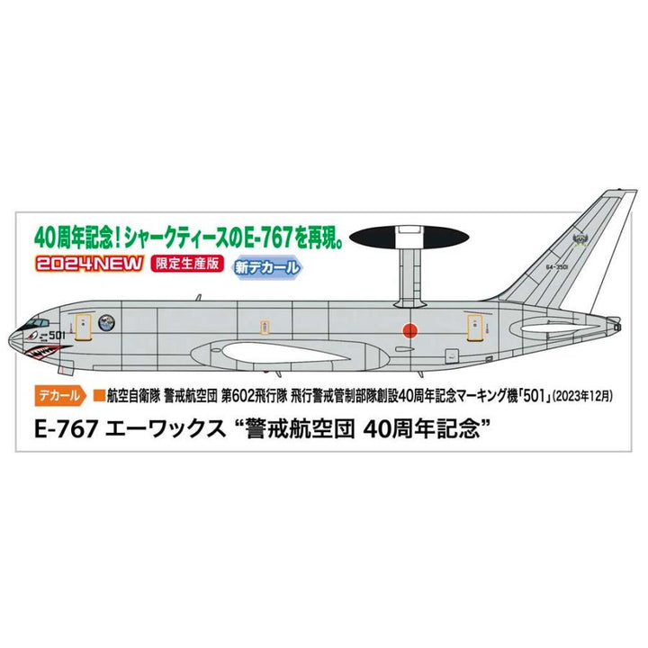 1/200 E-767 エーワックス“警戒航空団 40周年記念"
