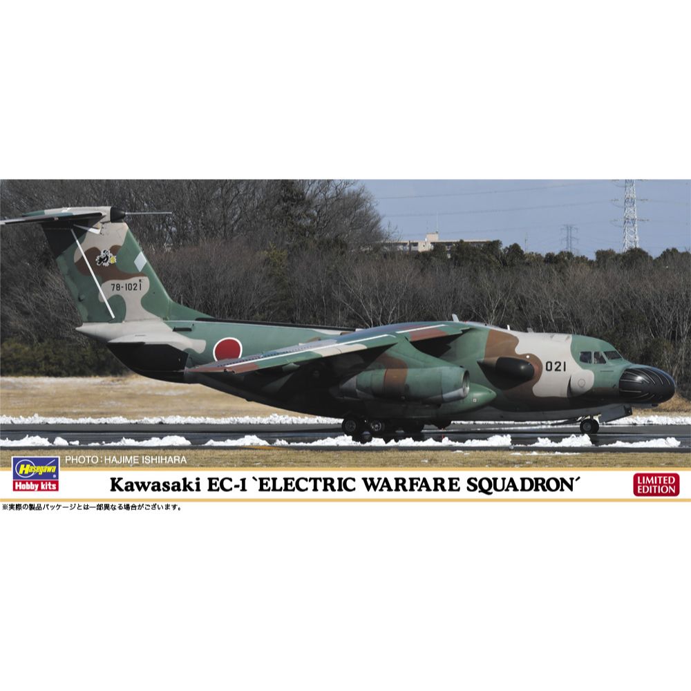 1/200 川崎 EC-1 “電子作戦群電子戦隊”