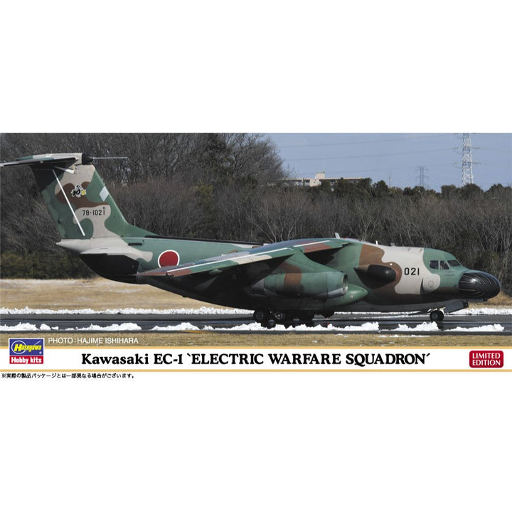 1/200 川崎 EC-1 “電子作戦群電子戦隊”