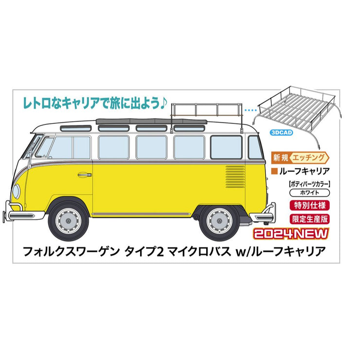 1/24 フォルクスワーゲン タイプ2 マイクロバス w/ルーフキャリア